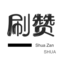 京东业务-话费充值-qq刷钻